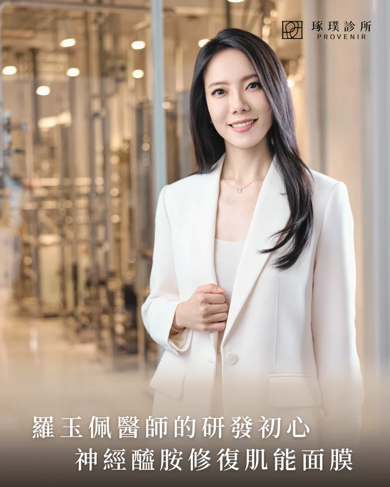琢璞嚴選羅玉佩醫師研發初心
