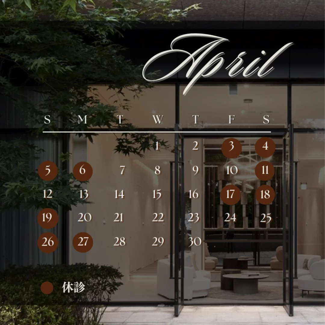 四月營業時間_琢璞診所