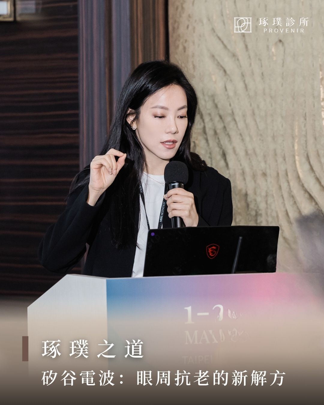2026 臺灣皮膚科醫學會春季學術研討會