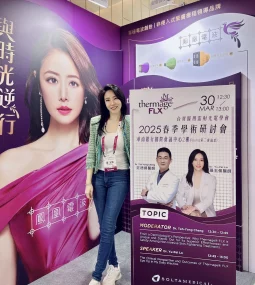 2025光電學會3_最新消息_琢璞診所