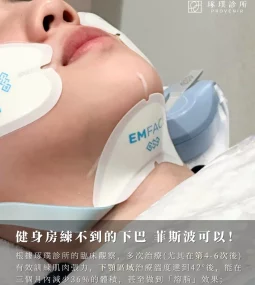 Emface菲斯波演講4 | 2026雷射光電學會 | 羅玉佩醫師 | 琢璞診所
